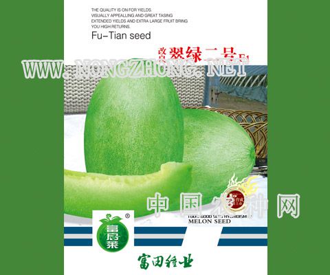 翠绿二号